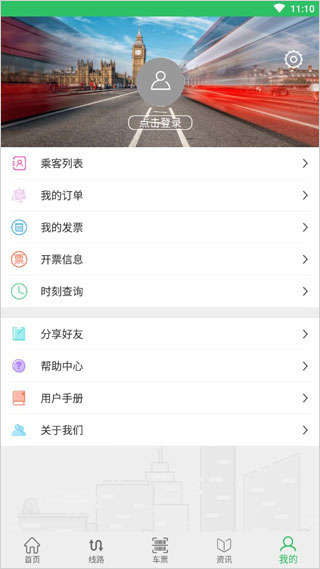 截图5